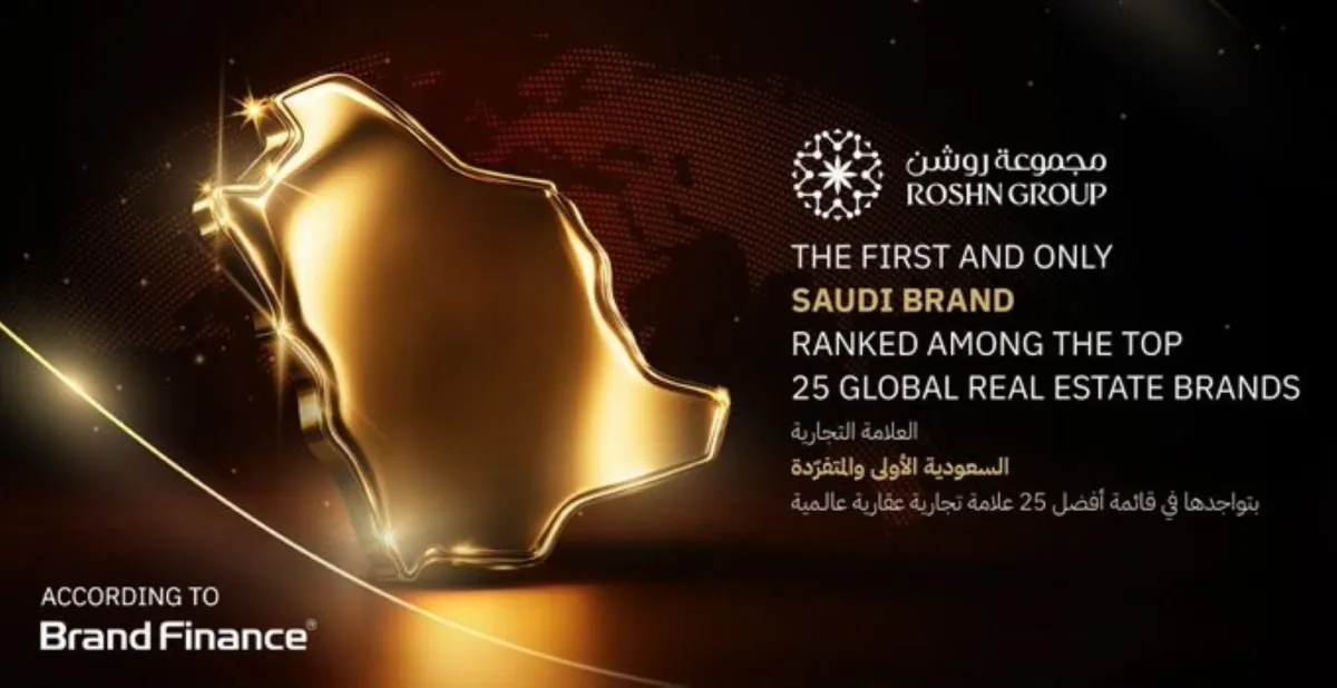 مجموعة روشن تصنف ضمن قائمة أقوى 25 علامة تجارية عقارية في العالم 