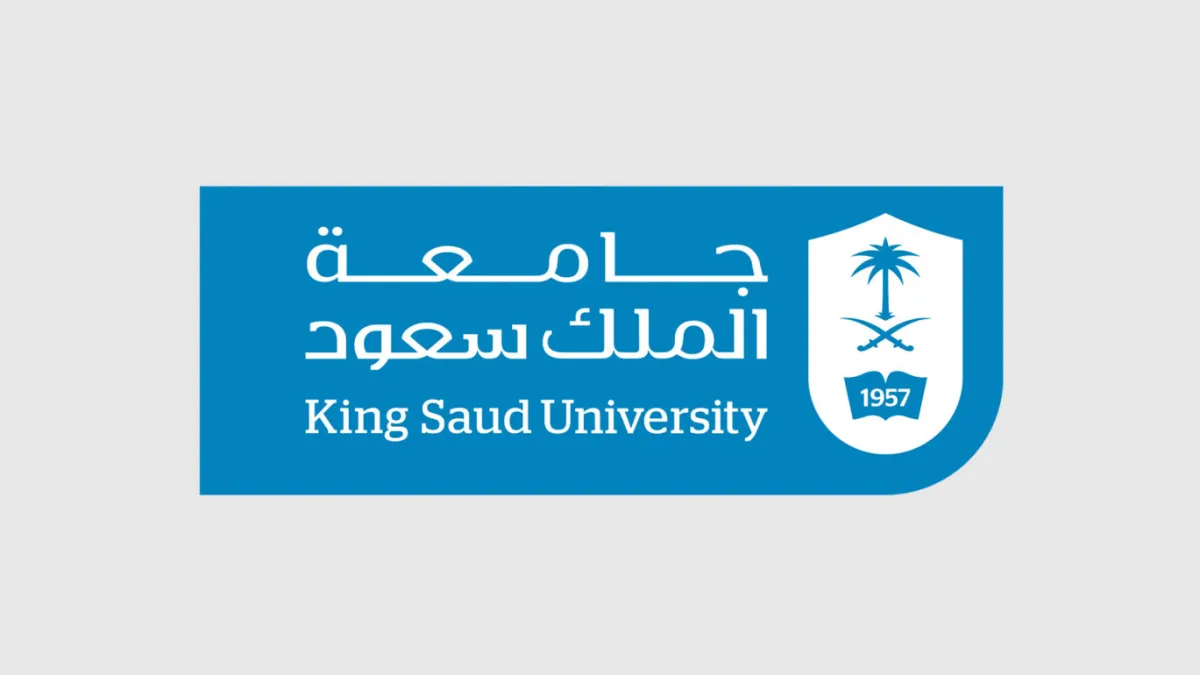 جامعة سعود 