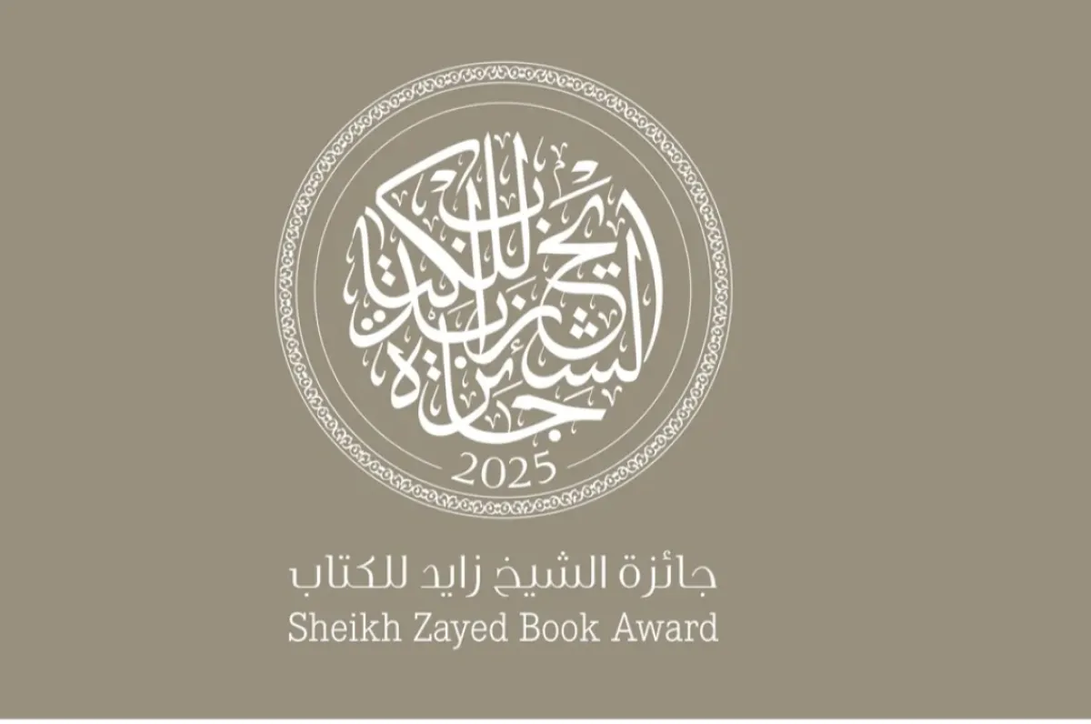 جائزة الشيخ زايد للكتاب 