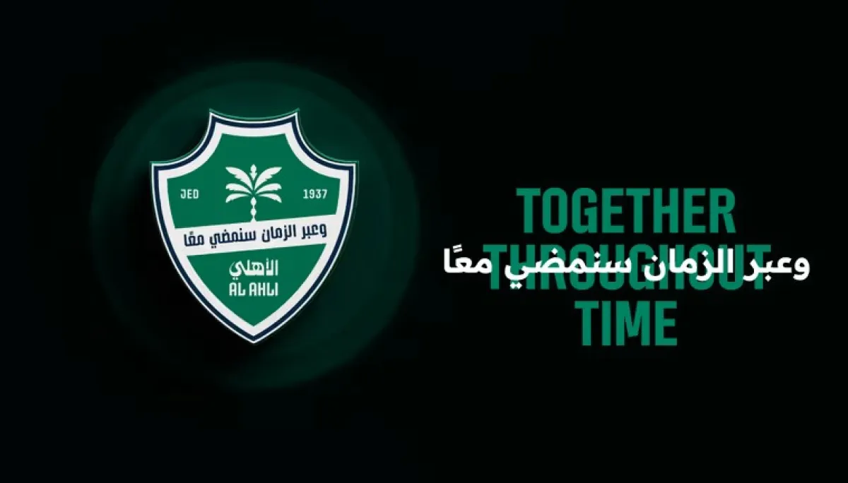  النادي الأهلي يطلق شعاره الجديد ويدعم الرياضة النسائية في خطوة جديدة - الصورة من موقع النادي الرسمي على شبكة الإنترنت