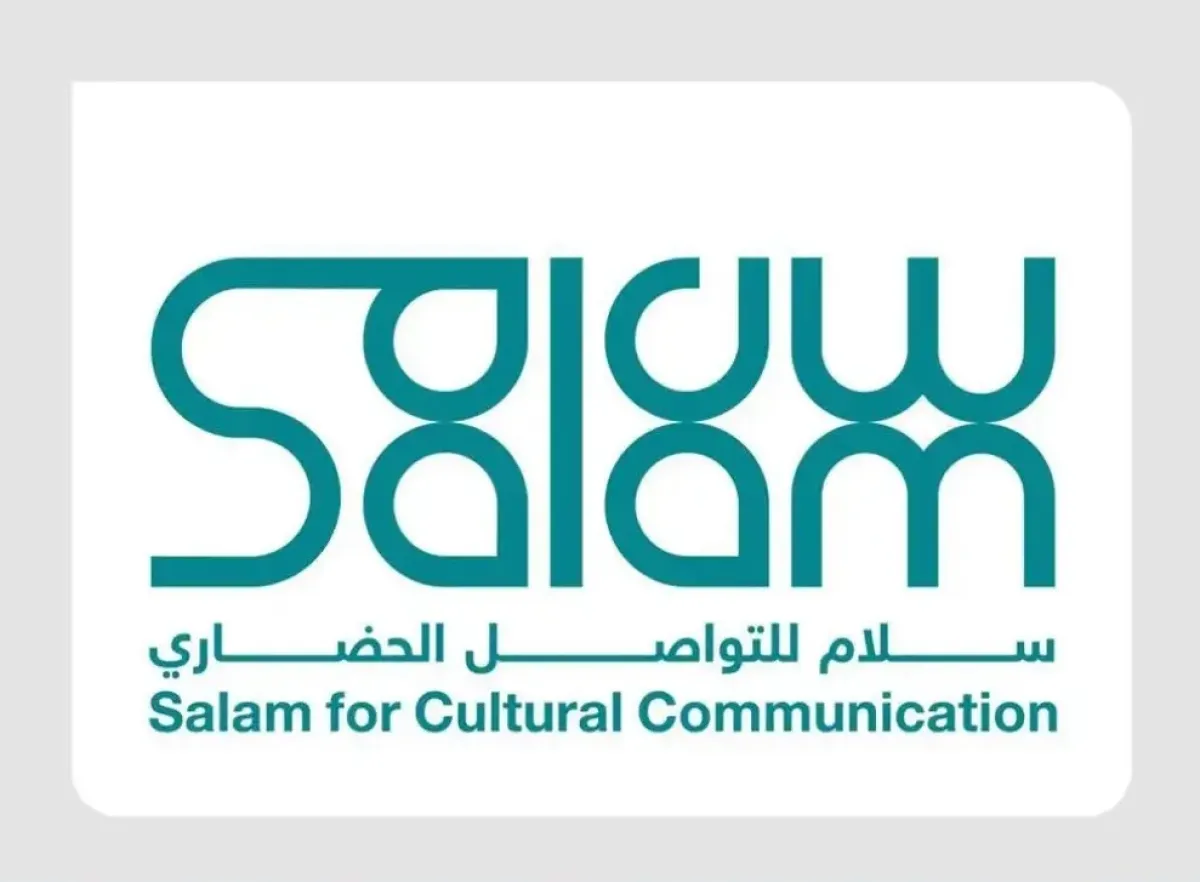 سلام للتواصل الحضاري