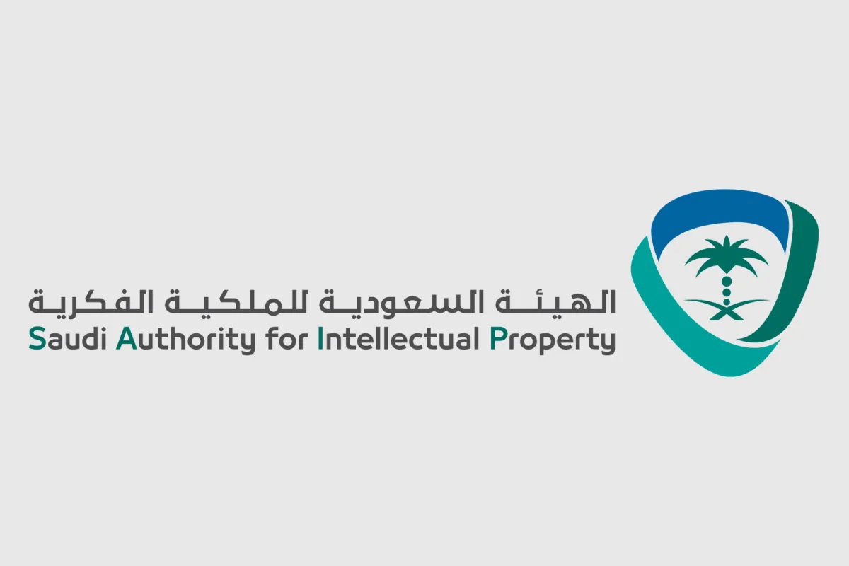 الهيئة السعودية للملكية الفكرية 