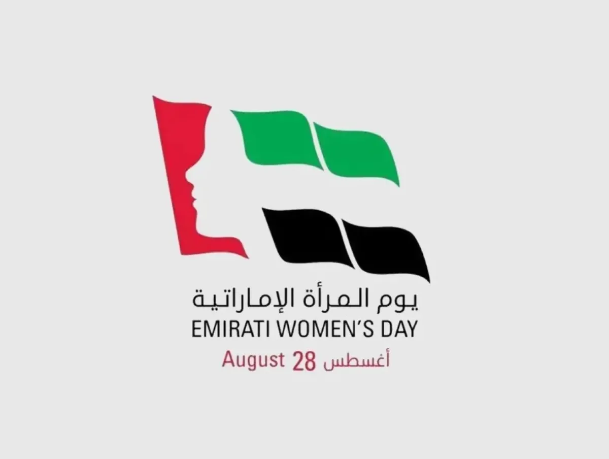يوم المرأة الإماراتية