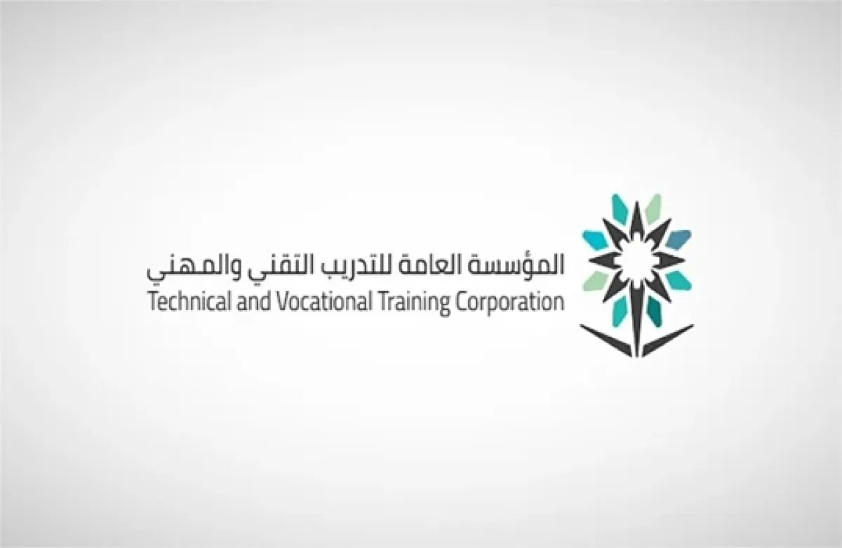 المؤسسة العامة للتدريب التقني والمهني