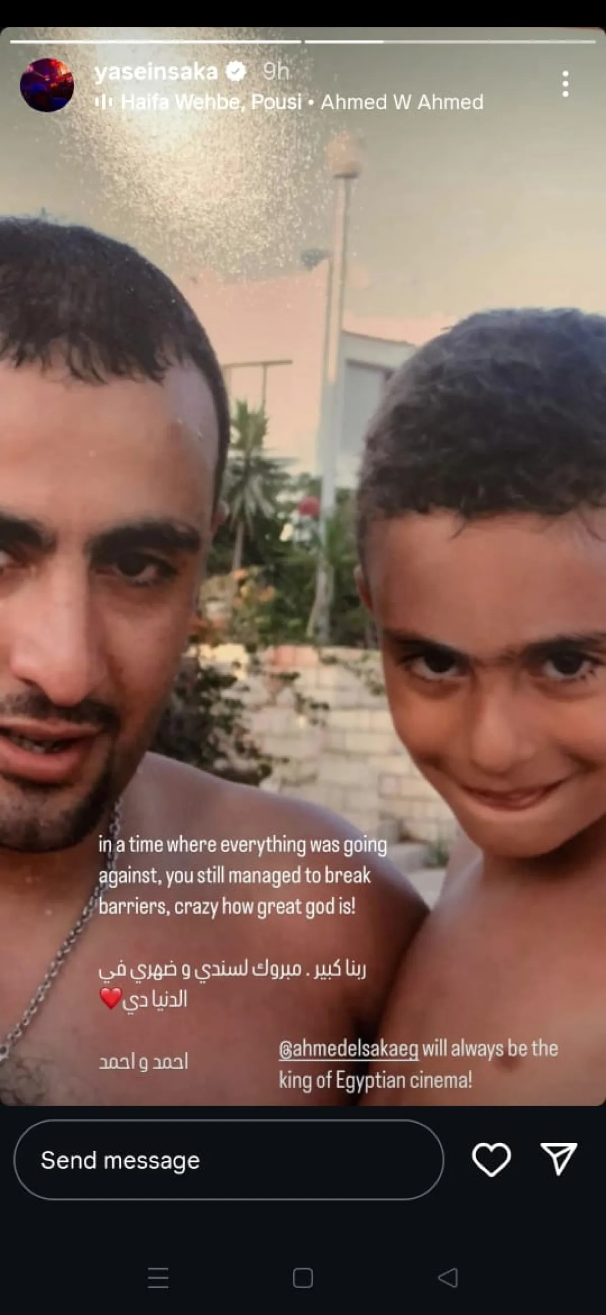 ياسين السقا يدعم والده- الصورة من حسابه على إنستغرام