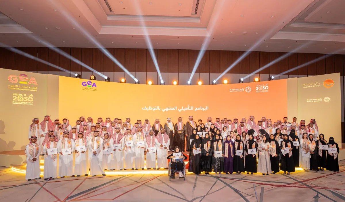 تخريج 145 مستفيدًا من البرنامج التأهيلي المنتهي بالتوظيف الخاص بهيئة الترفيه 