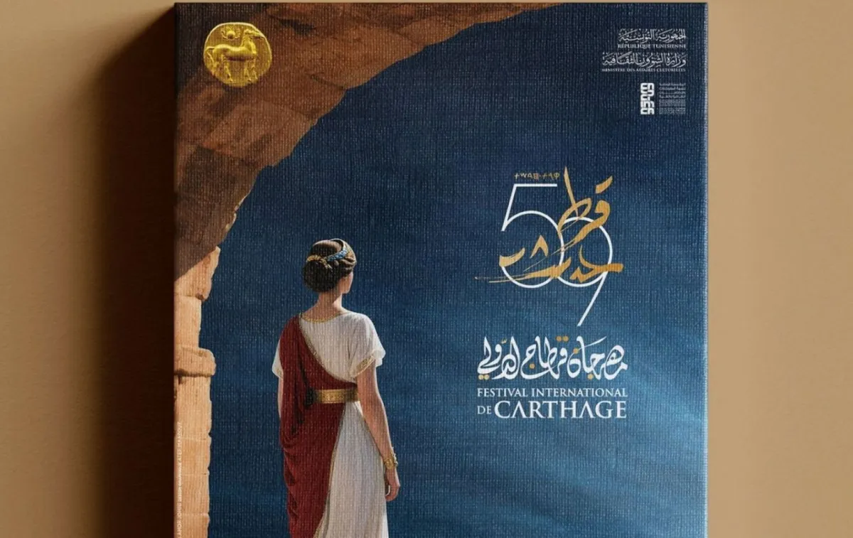 الملصق الدعائي لمهرجان قرطاج- الصورة من صفحة المهرجان الرسمية على الفيسبوك