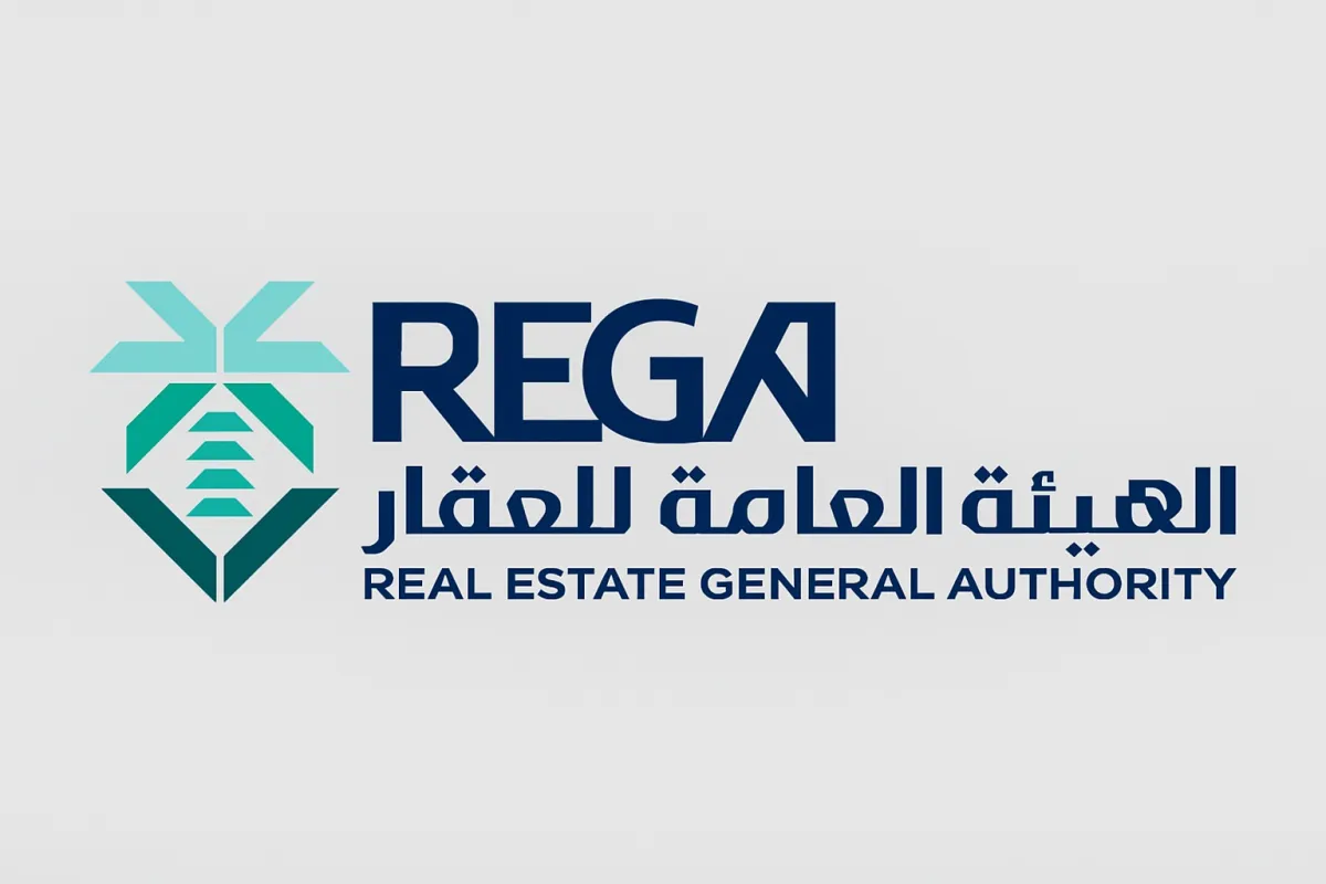 الهيئة العامة للعقار