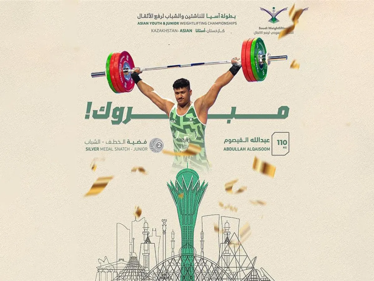 البطل عبدالله القيصوم يحرز فضية الخطف . الصورة من الحساب الرسمي للاتحاد السعودي لرفع الأثقال على منصة x