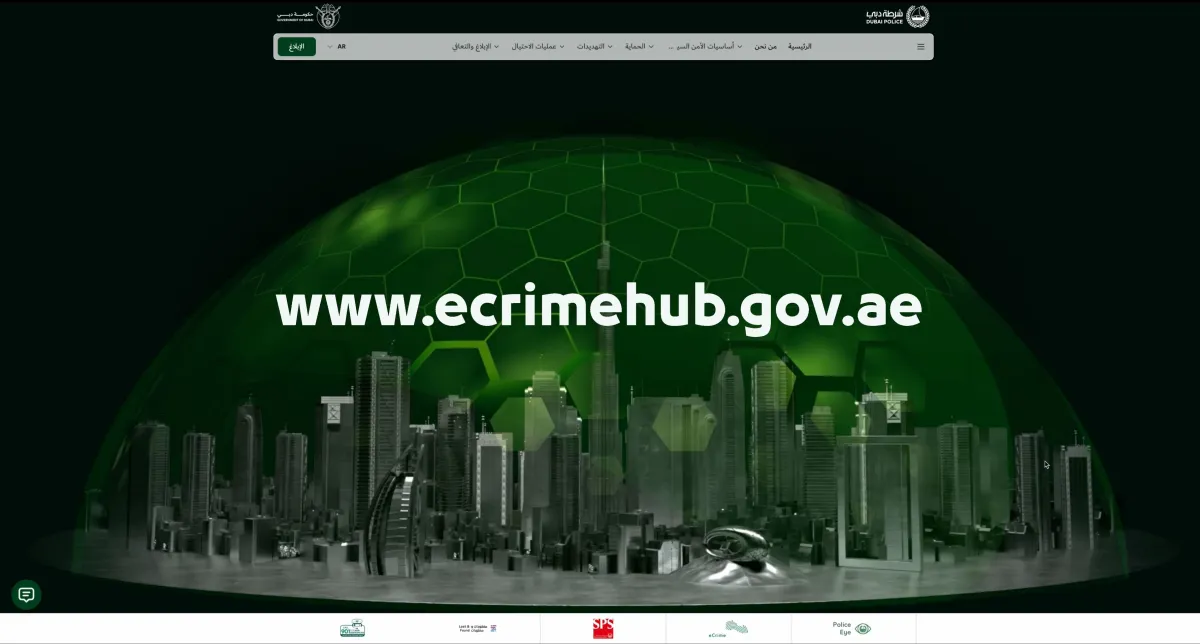 شرطة دبي تطلق منصة توعوية متخصصة بالجرائم الإلكترونية. الصورة من الموقع الإلكتروني لشرطة دبي