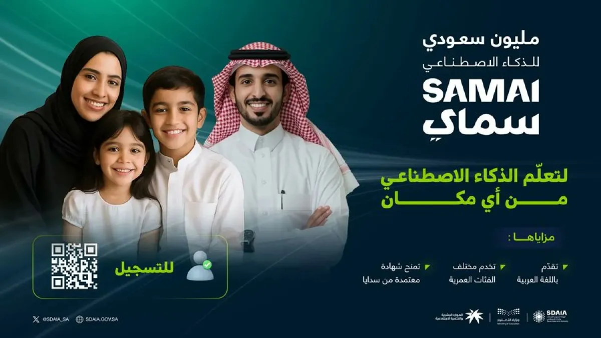 الذكاء الاصطناعي