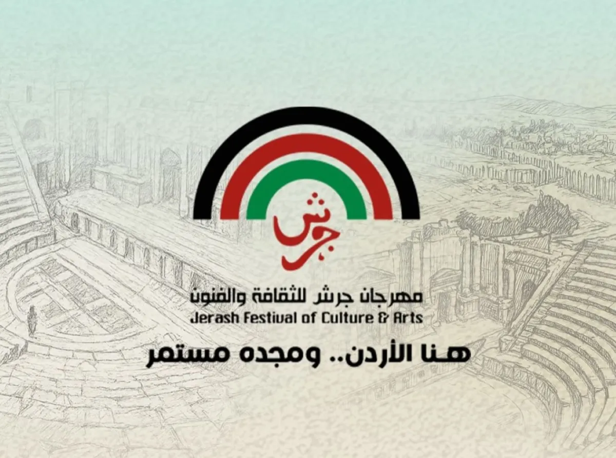 مهرجان جرش للثقافة والفنون- الصورة من المركز الإعلامي للمهرجان