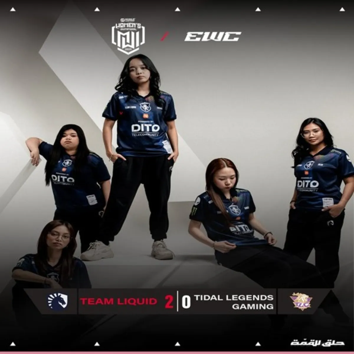 كأس العالم للرياضات الإلكترونية