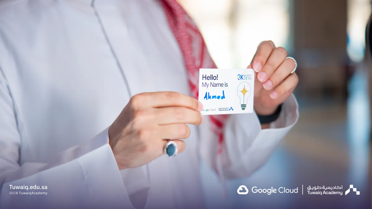 أكاديمية طويق