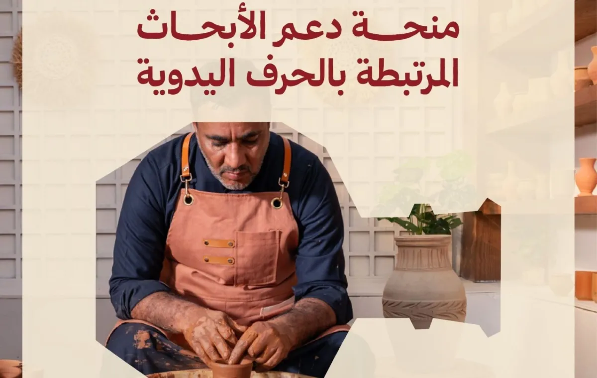 الحرف اليدوية