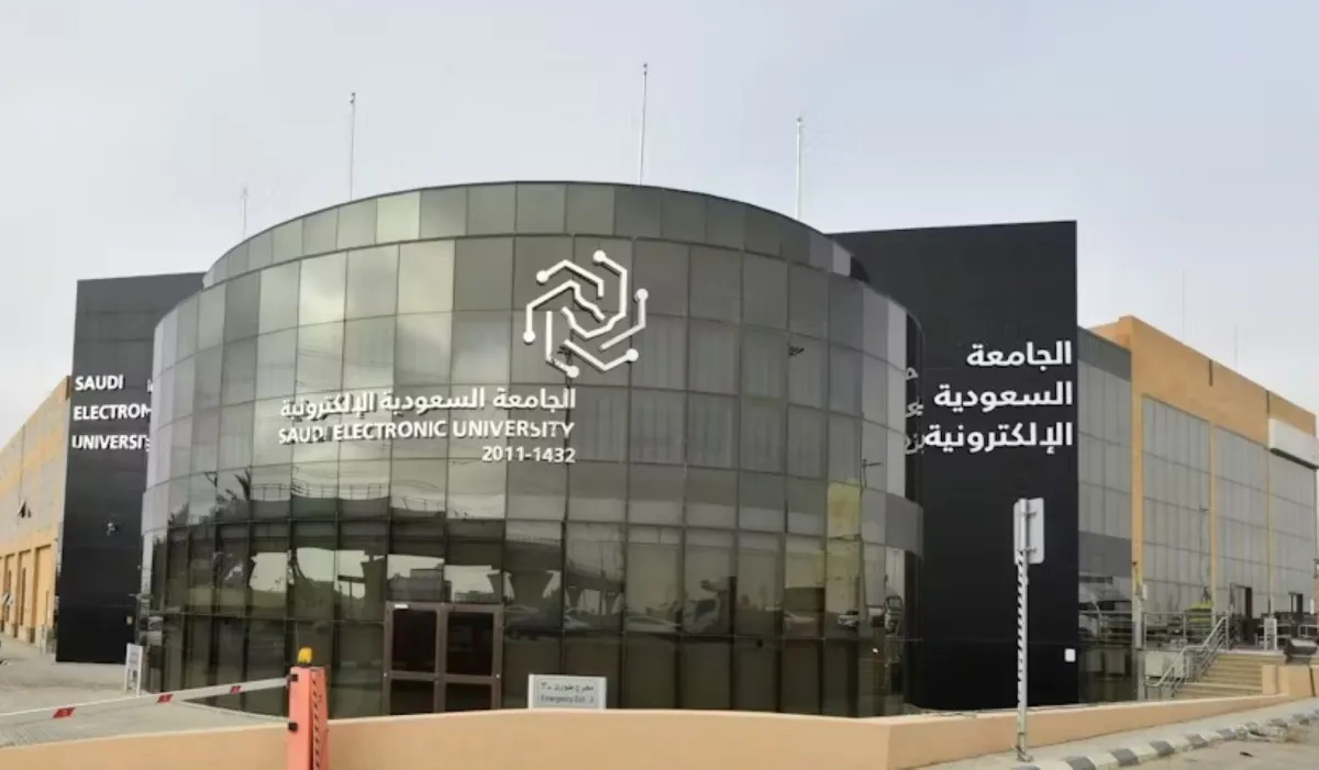 الجامعة السعودية الإلكترونية