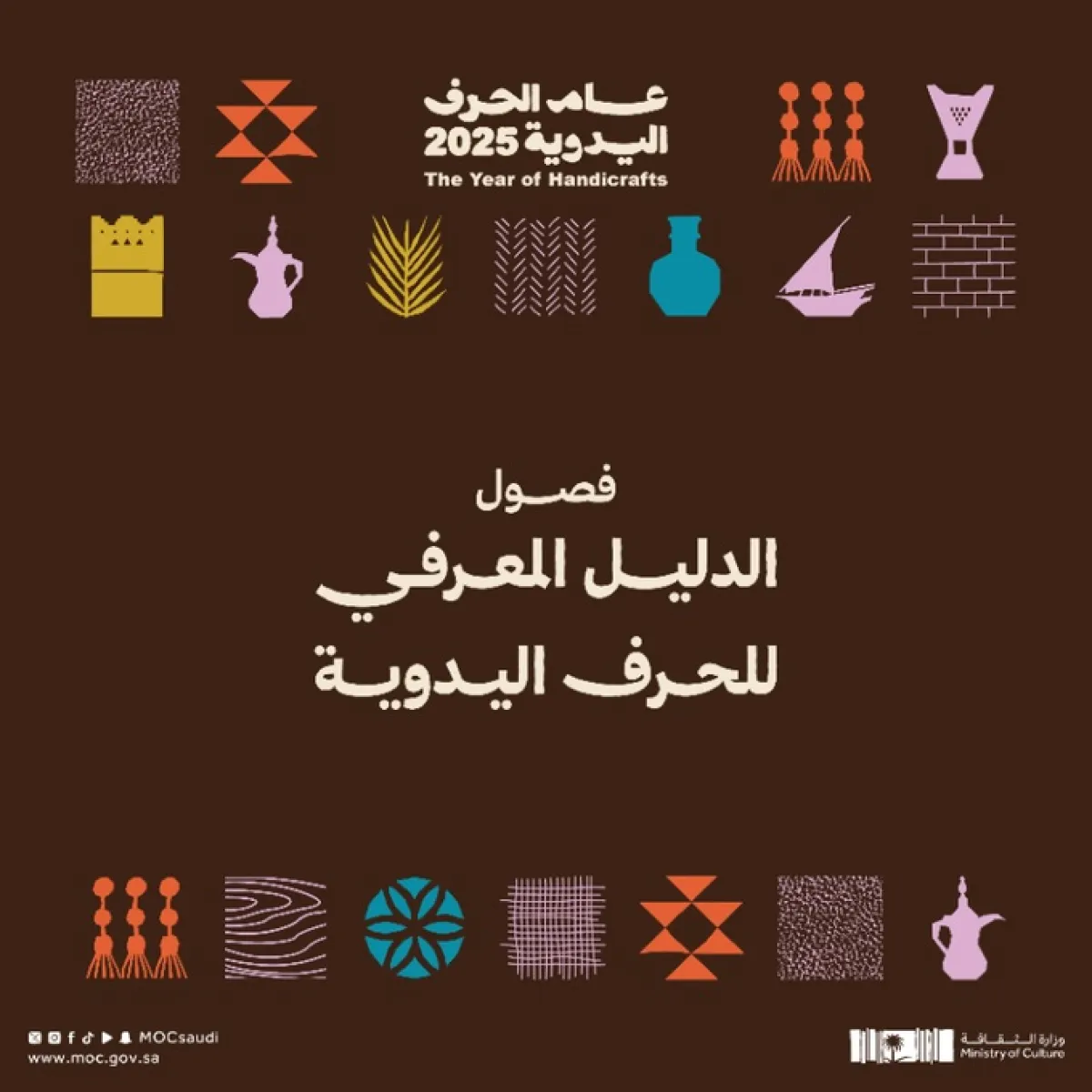 وزارة الثقافة