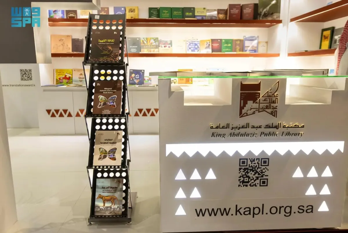 مكتبة الملك عبدالعزيز تشارك في معرض المدينة المنورة للكتاب. الصورة من وكالة الأنباء السعودية "واس"