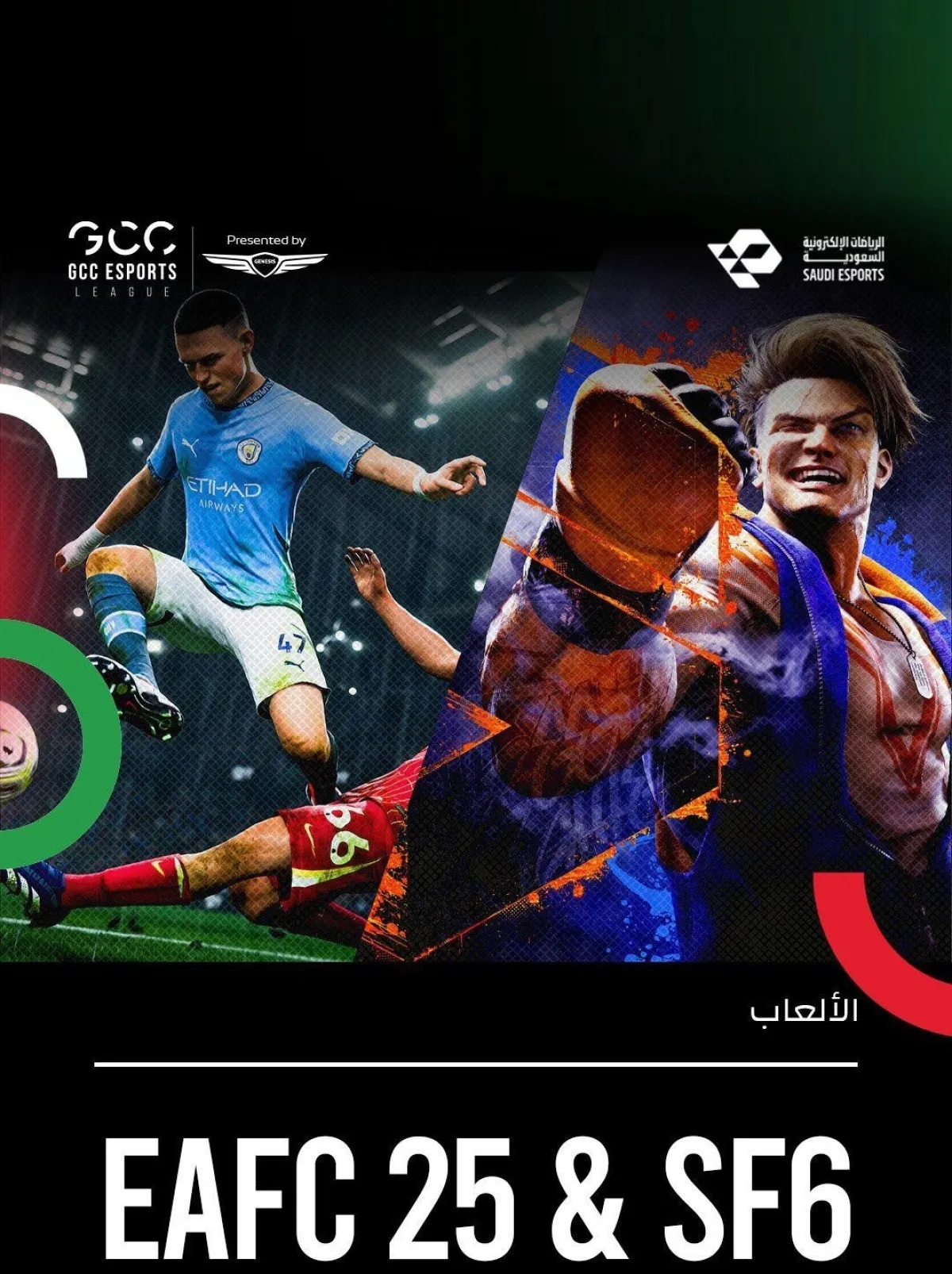 انطلاق النسخة الثانية من الدوري الخليجي للرياضات الإلكترونية