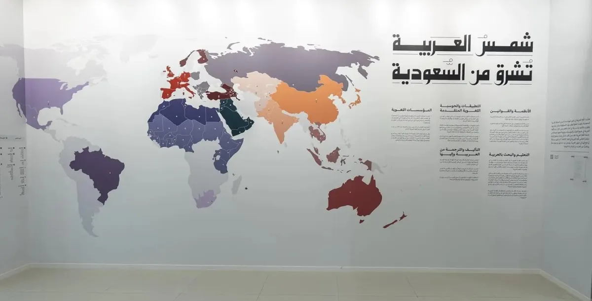 معرض "ثمانية وعشرون".. حروف العربية بين رمزية الهوية وسحر البيان - الصورة من وكالة الأنباء السعودية"واس" 