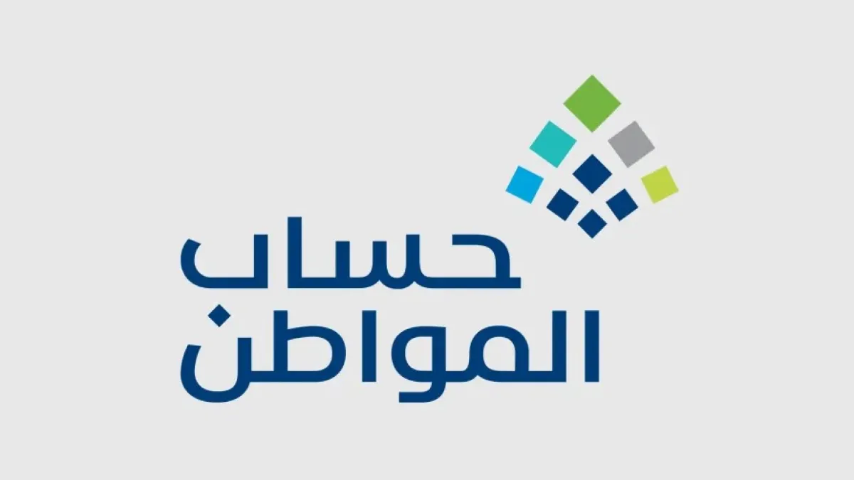 شعار حساب المواطن