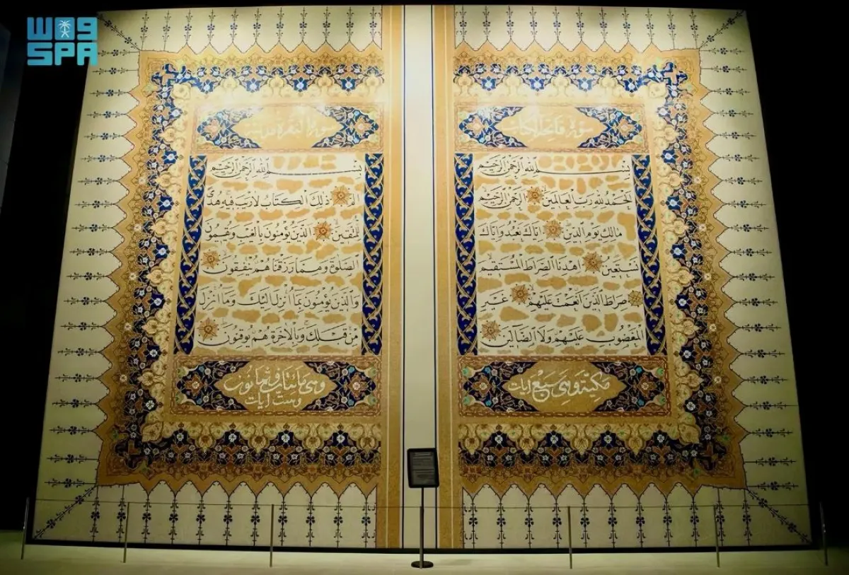 يحتوي المتحف على أكبر مصحف وأكبر حامل مصحف في العالم، مسجلين في موسوعة جينيس للأرقام القياسية