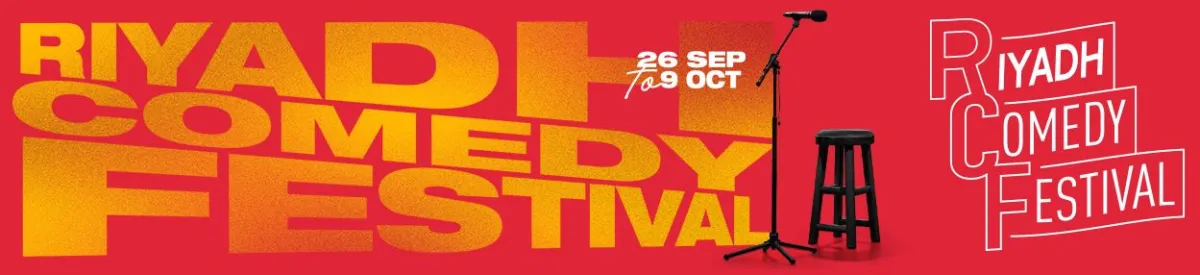 مهرجان الرياض للكوميديا - الصورة من موقع الشركة المنظمة