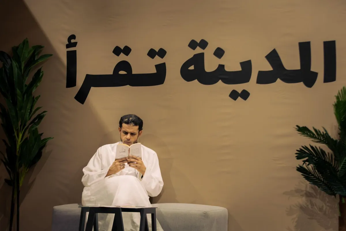 معرض المدينة للكتاب 2025 