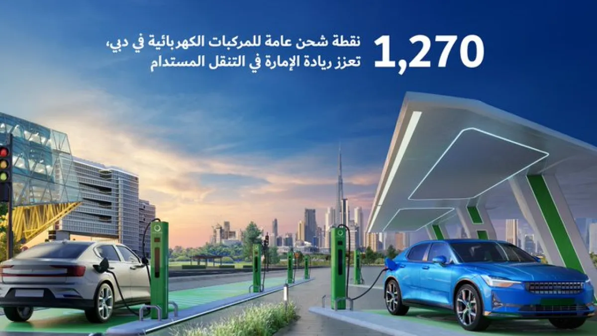 نقاط شحن المركبات الكهربائية في دبي. الصورة من حساب هيئة مياه وكهرباء دبي على منصة x