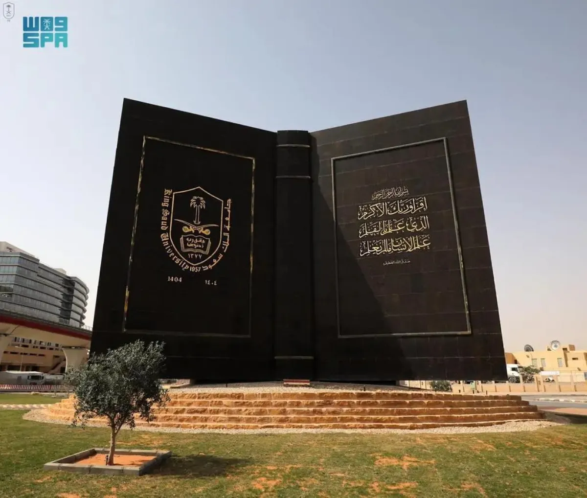 جامعة الملك سعود