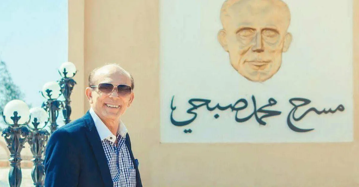 محمد صبحي الصورة من حسابه الرسمي على فيسبوك