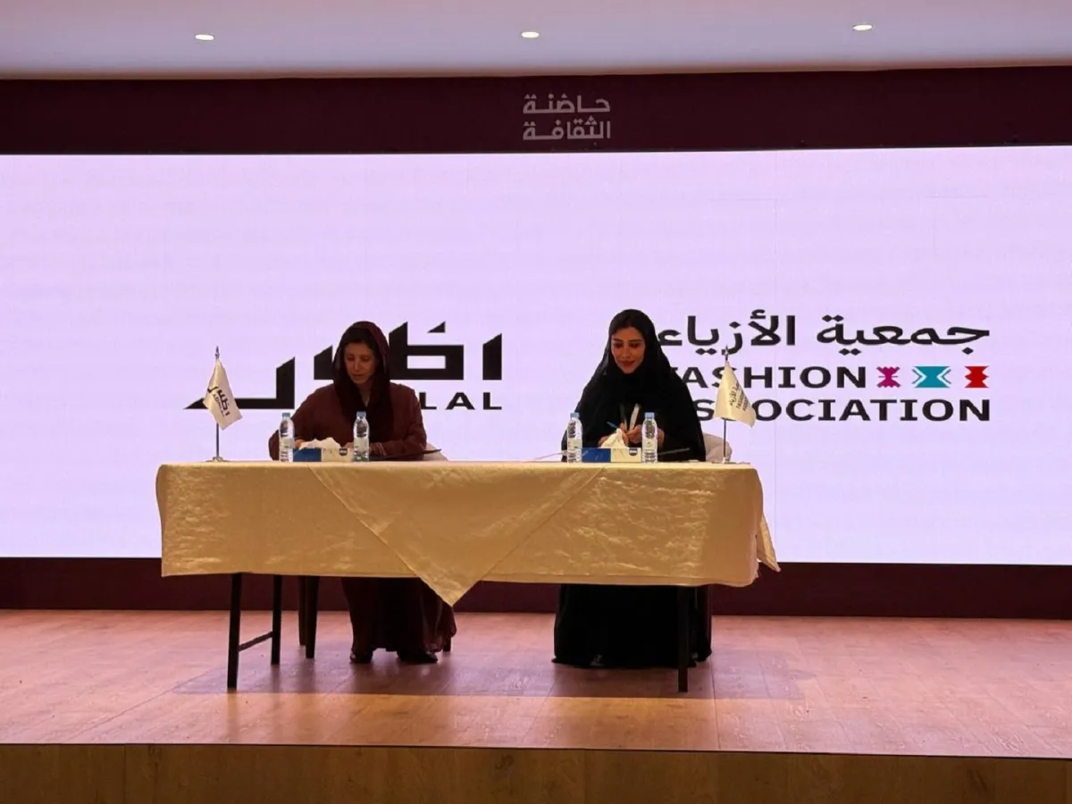 توقيع مذكرة تفاهم بين جمعية الأزياء وأظلال