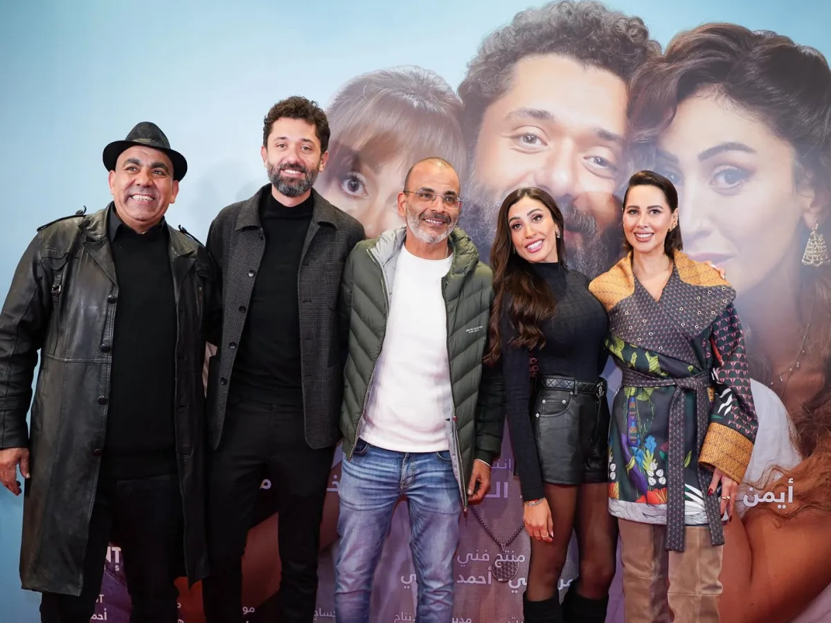 ابطال فيلم الهنا اللى انا فيه - الصورة من صفحة ياسمين رئيس على فيسبوك