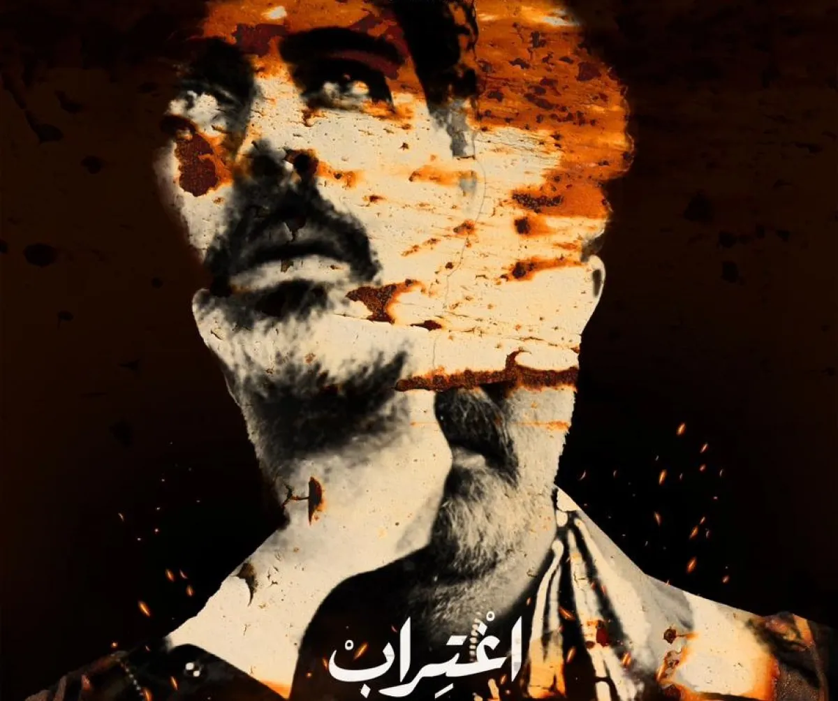 ملصق دعائي الصورة من المركز الإعلامي للفيلم