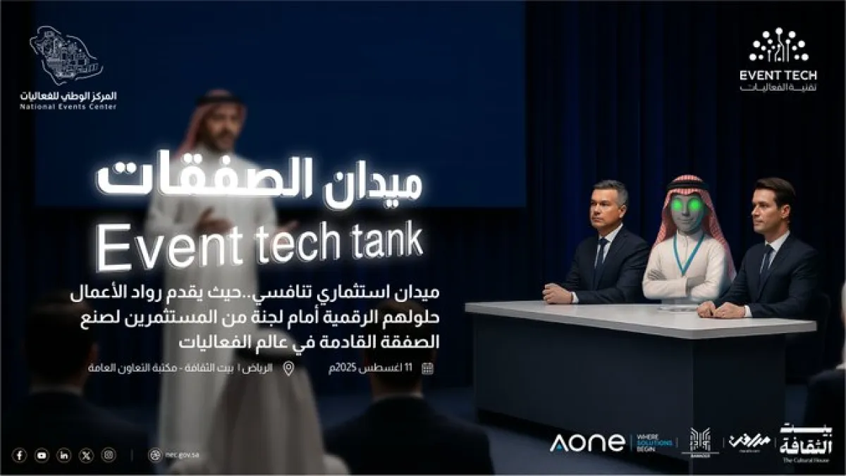 المركز الوطني للفعاليات