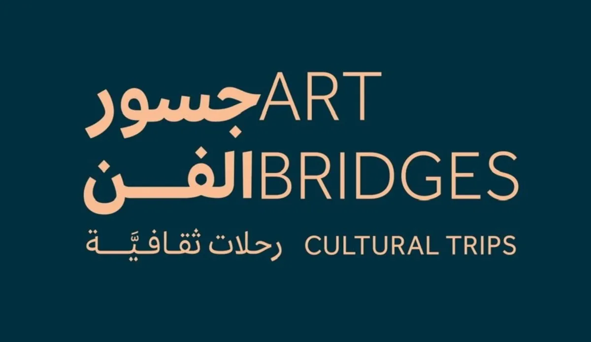 هيئة الفنون البصرية