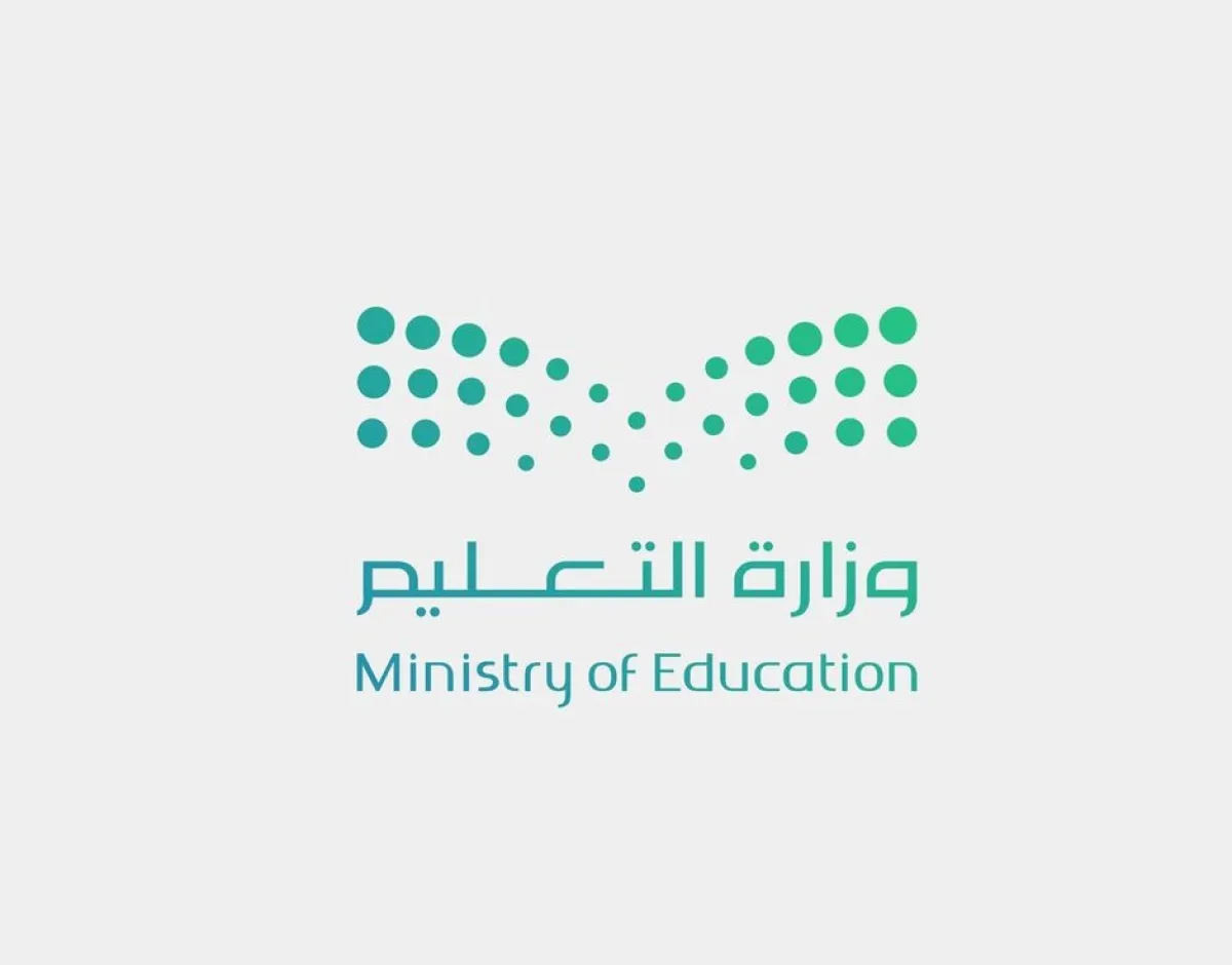  وزارة التعليم