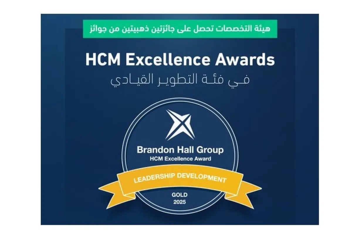 الهيئة السعودية للتخصصات الصحية