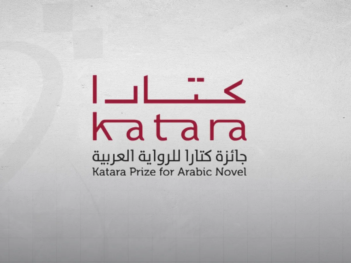 جائزة كتارا للرواية العربية