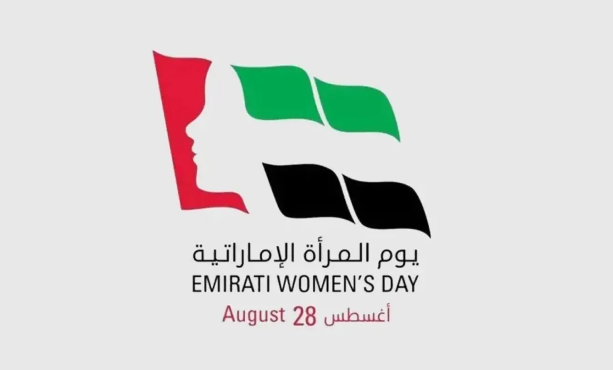 يوم المرأة الإماراتية