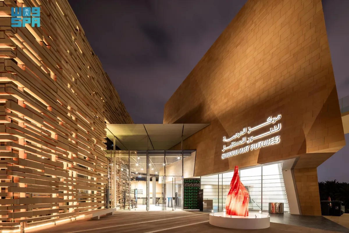 مركز الدرعية لفنون المستقبل