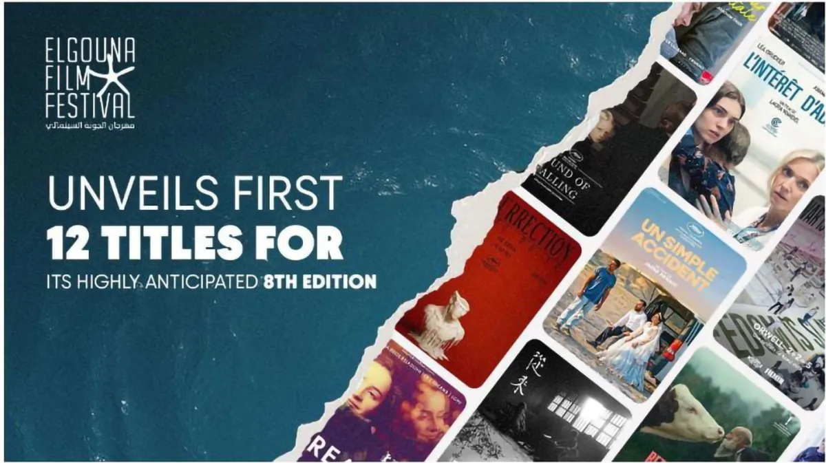 الإعلان عن 12 فيلمًا دوليًا بمهرجان الجونة السينمائي الدورة الثامنة- الصورة من المركز الإعلامي للمهرجان
