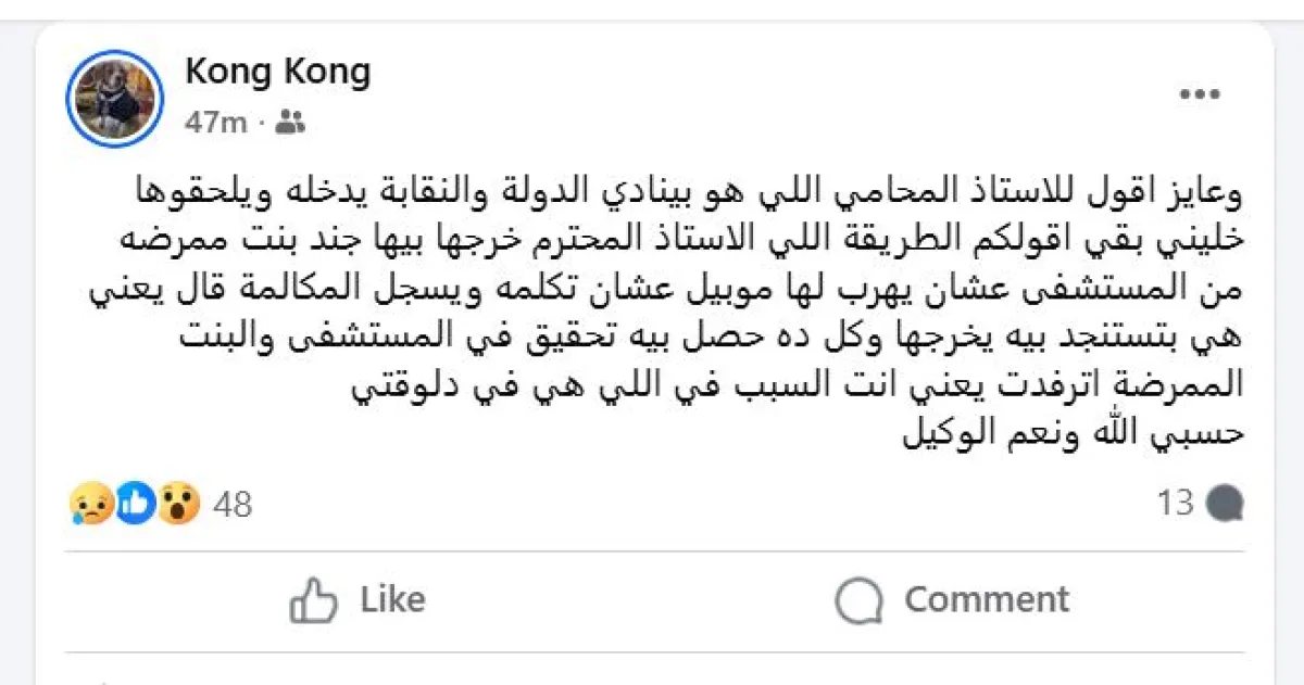 شقيق شيرين عبد الوهاب يرد على ياسر قنطوش عبر حسابه على الفيسبوك