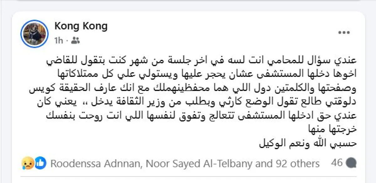 شقيق شيرين عبد الوهاب يرد على ياسر قنطوش عبر حسابه على الفيسبوك