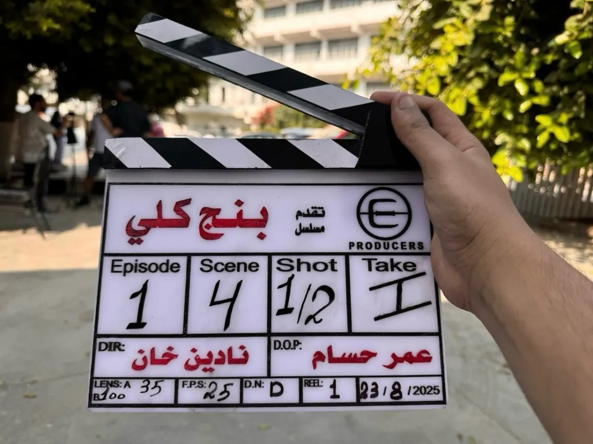 كواليس تصوير مسلسل بنج كلي - الصورة من حساب المنتج عبد الله أبو الفتوح على فيسبوك