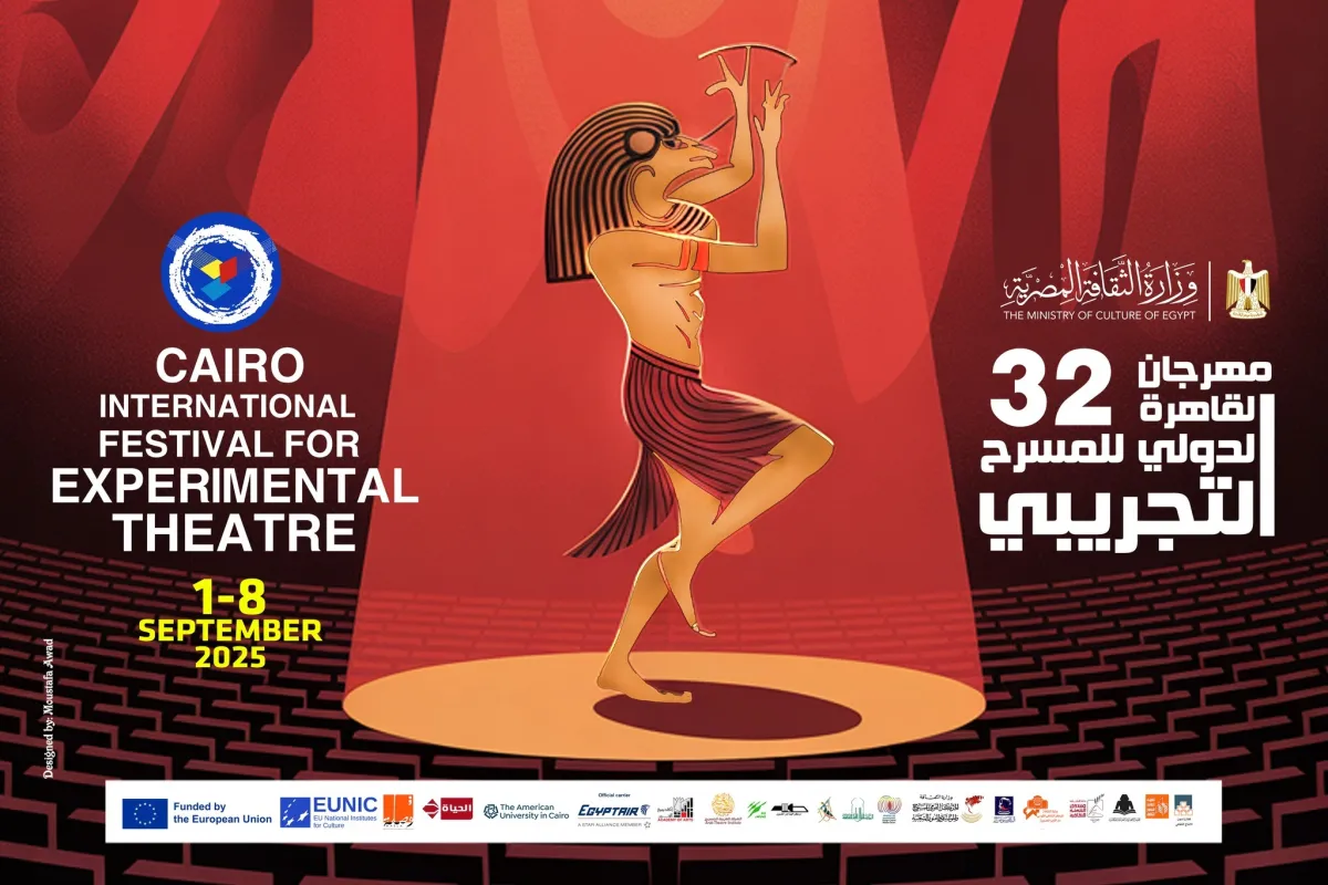 الملصق الدعائي للدورة الـ 32 لمهرجان مهرجان القاهرة الدولي للمسرح التجريبي- الصورة من حساب المهرجان بالفيسبوك