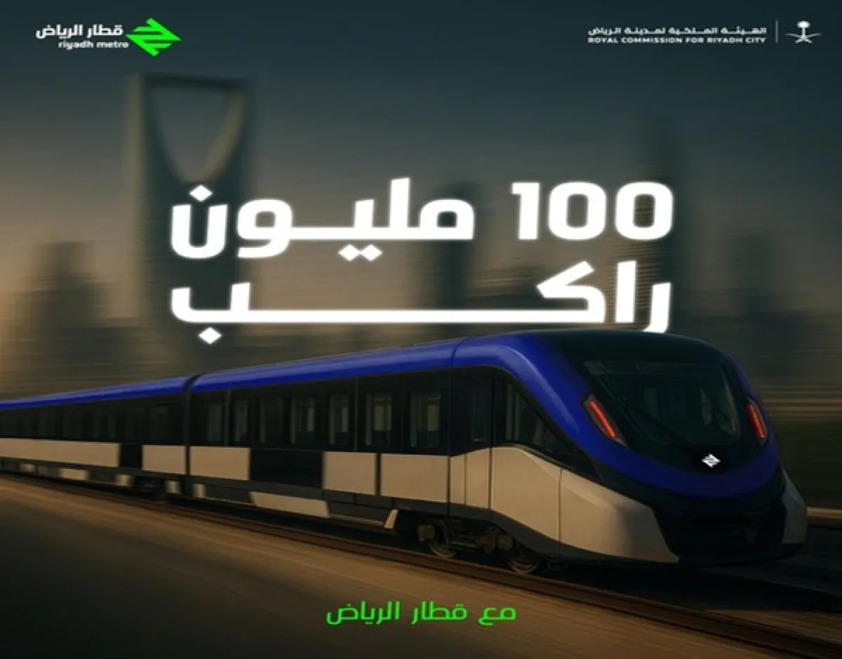 قطار الرياض