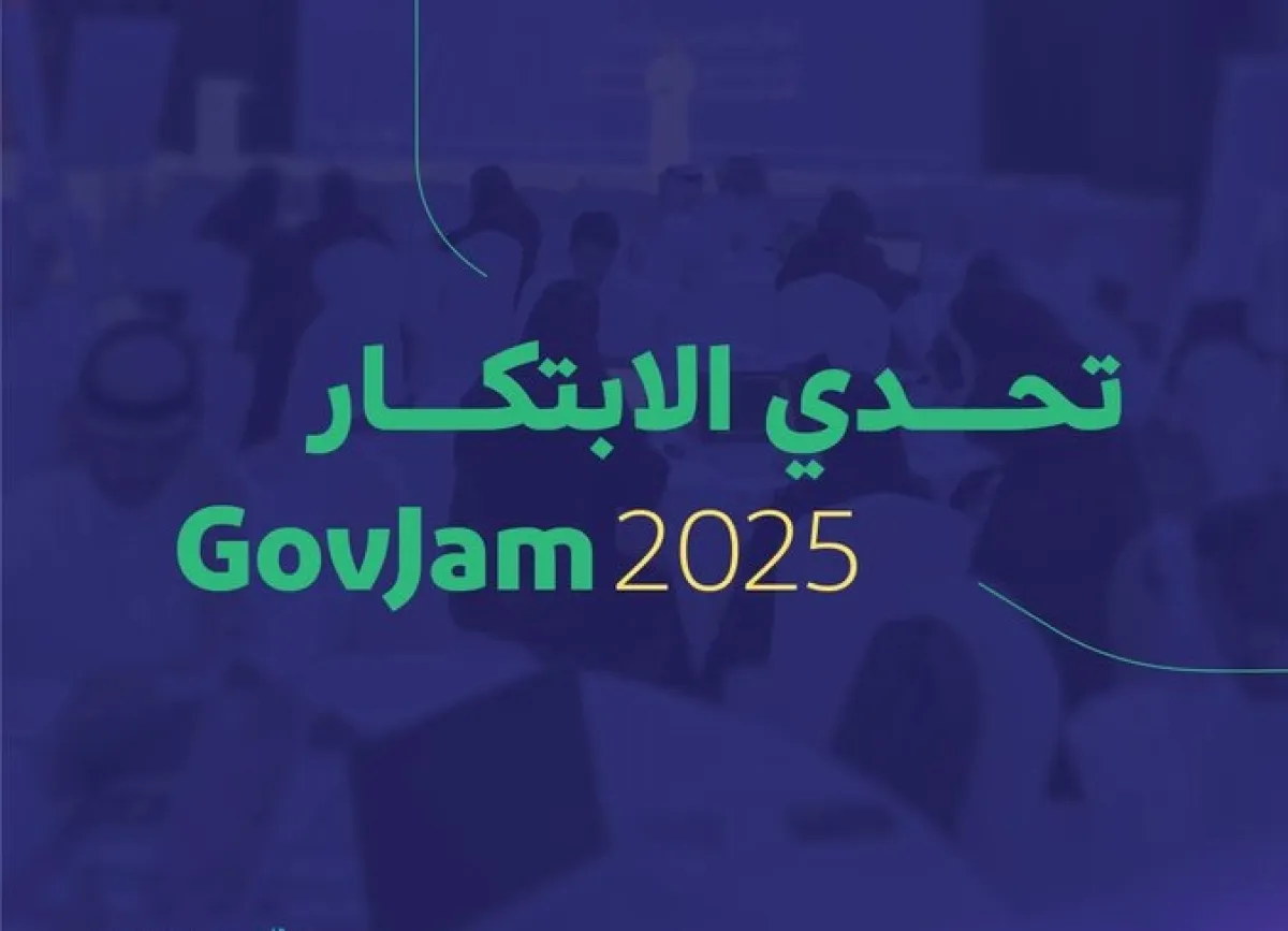 هيئة الحكومة الرقمية