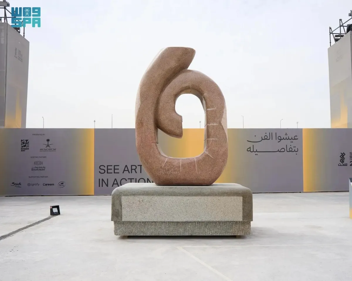 إحدى الأعمال المشاركة بملتقى طويق للنحت. الصورة من وكالة الأنباء السعودية "واس"