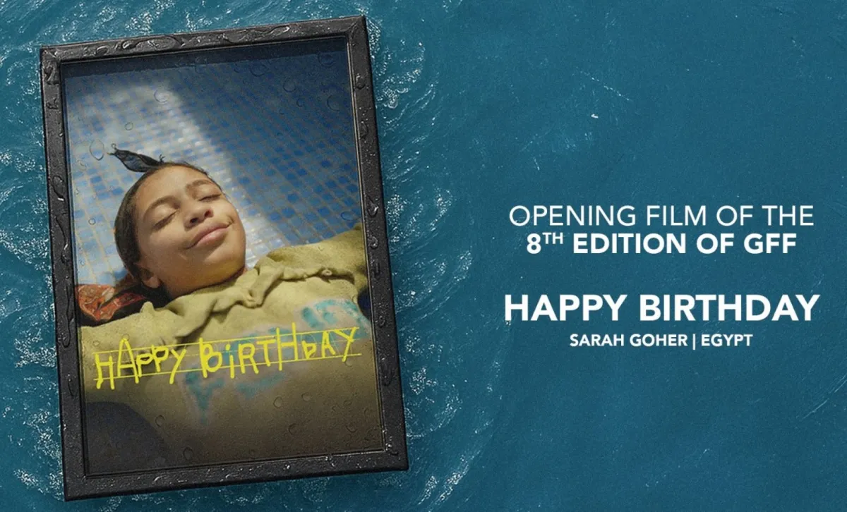 الملصق الدعائي لفيلم عيد ميلاد سعيد - الصورة من المركز الإعلامي لمهرجان الجونة 